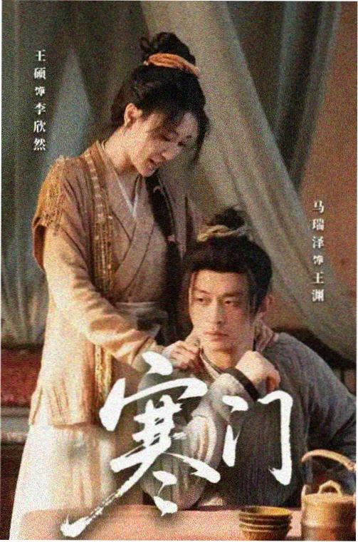 剧集连映《长江西路七号》图鉴封面
